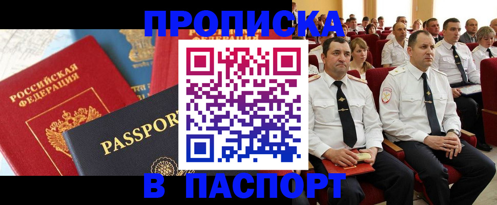 временная регистрация для всех в Льгове