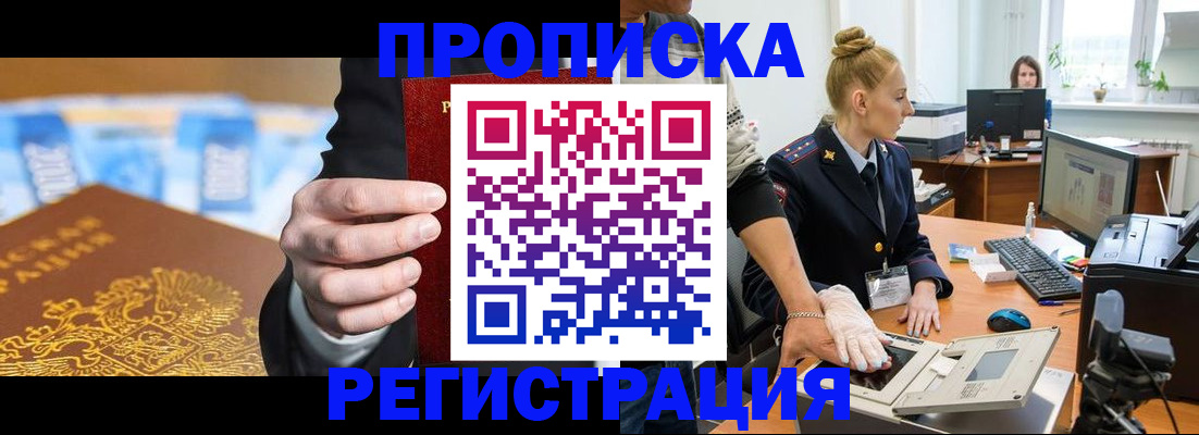 прописка для военкомата в Льгове