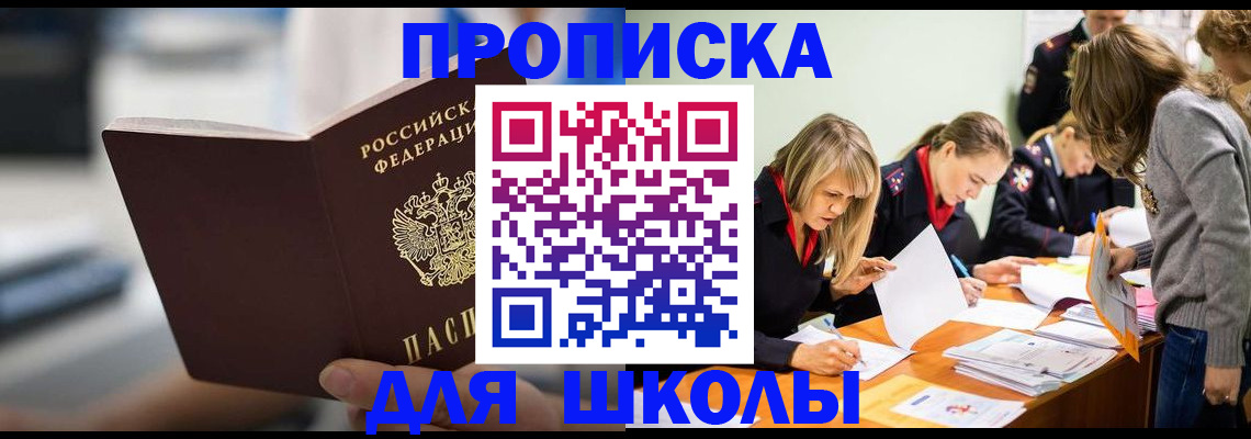 где прописаться в Льгове