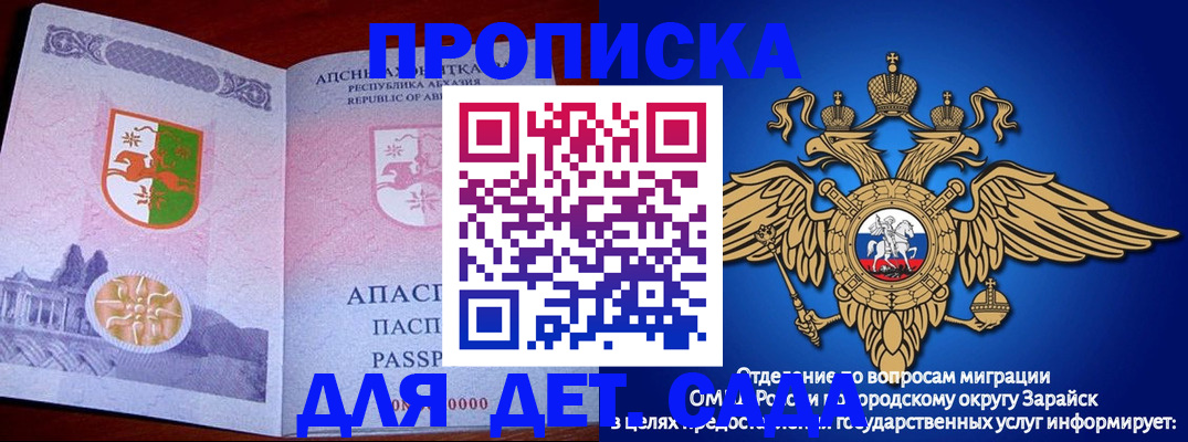 прописка для военкомата в Льгове