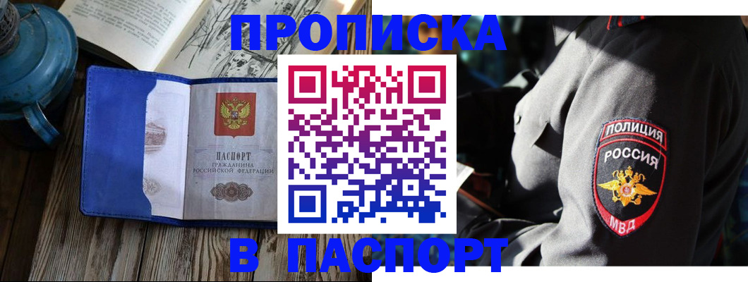 временная регистрация надежно в Льгове